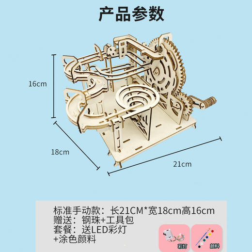 【探索物理机械科学的奥秘 培养孩子动手能力】diy科技小制作木制轨道滚珠过山车中小学生科学手工拼装益智玩具 商品图8