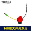 【货号00571】汽油机水泵发电机熄火开关168双线熄火控制开关两线灭火开关 商品缩略图7