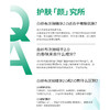 润百颜玻尿酸屏障调理次抛精华液（白纱布）30支/盒 商品缩略图4