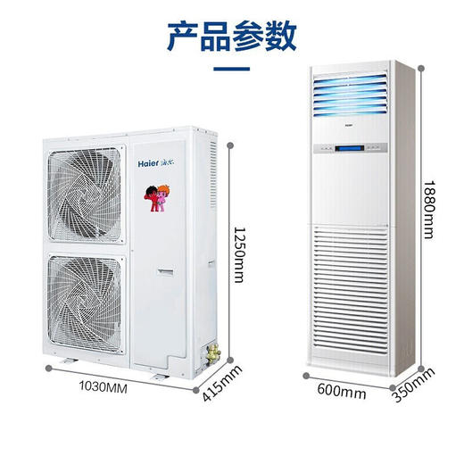 海尔中央空调5匹定频商用柜机380V冷暖新能效KFRd-120LW/50BAC13（茉莉白）京配 包4米安装 商品图1