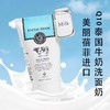【中欧班列精选】泰国美丽蓓菲Q10牛奶美白洗面奶100ml/支SJ 商品缩略图1