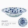 蓝凛堂浓福唐草8.3英寸汤盘（FDK21RP） 商品缩略图0