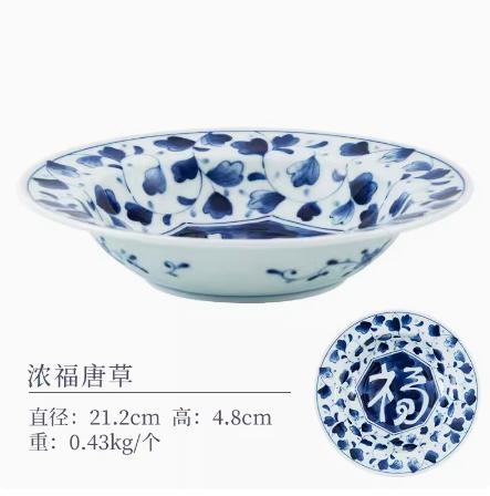蓝凛堂浓福唐草8.3英寸汤盘（FDK21RP） 商品图0