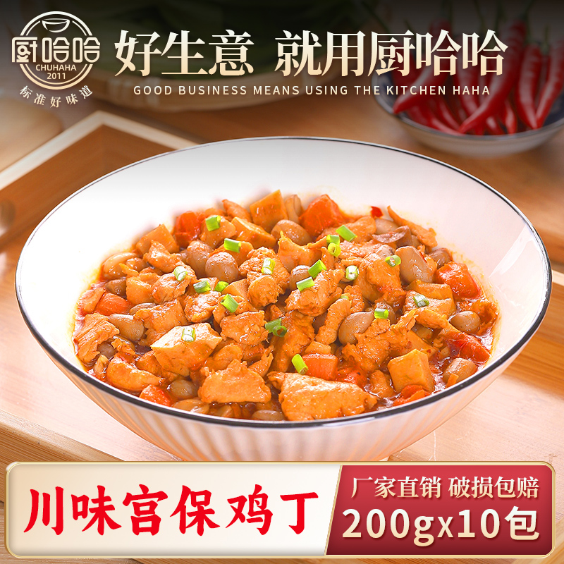 川味宫保鸡丁200g