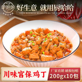 川味宫保鸡丁200g