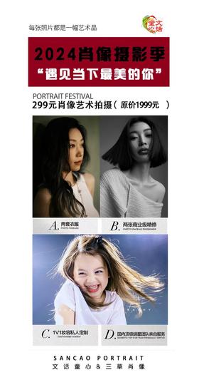 三草摄影肖像艺术拍摄文话童心女神节特惠