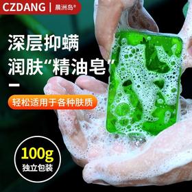 TZW-艾叶手工香皂家用精油香皂脸部手工香皂控油洗澡润肤洁面