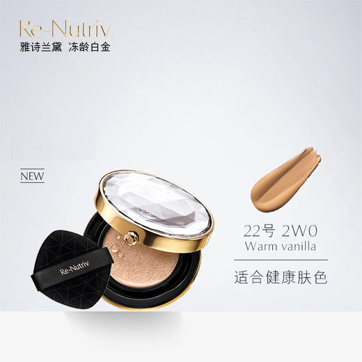 【4.6王炸割肉价】雅诗兰黛白金气垫替换芯2W0（限24年8月） 商品图1