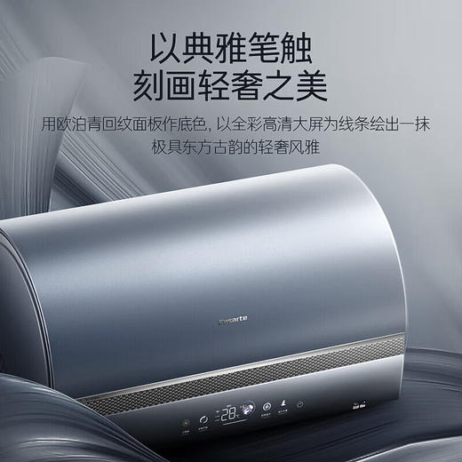 卡萨帝（Casarte）80升银河家用储水式电热水器原创水晶胆卫生间富锶汤泉变频速热一级能效 CES80H-PROS3CEK02U1 商品图0