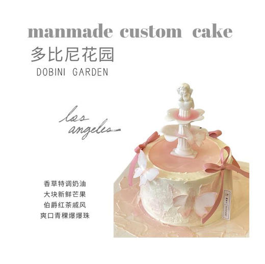 多比尼花园 商品图0