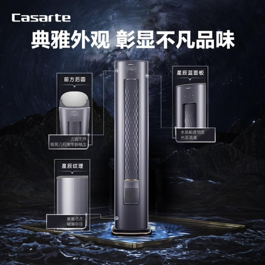 卡萨帝（Casarte）空调CAP728GAB(81)U1 商品图4