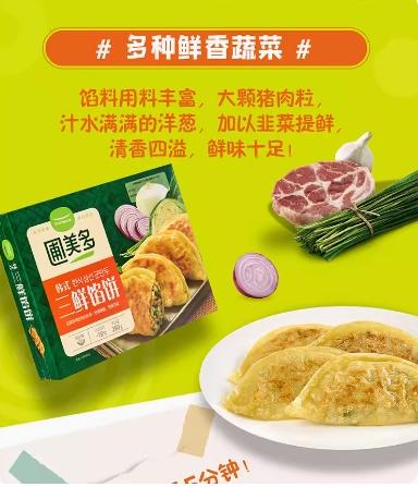 圃美多韩式三鲜馅饼280g 商品图1