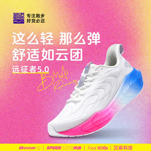 必迈远征者5.0缓震Q弹跑鞋男女减震跳绳运动透气专业公路跑步鞋 商品图8