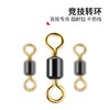 竞技高转速八字环强拉力美式不锈钢子母8字环 商品缩略图0