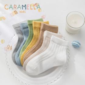caramella【超软天然材质】春夏童袜纯色棉袜新疆精梳棉宝宝袜七双网眼儿童袜