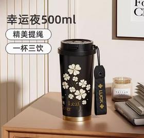 GERM格沵四叶草系列闪耀保温杯500ml幸运夜