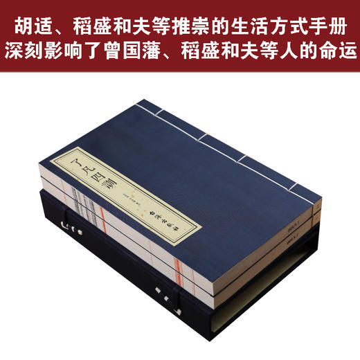 齐善鸿《了凡四训》 五部曲 原文+译文+注释+命运漫议+命运之道 宣纸线装版 1函2册 商品图5