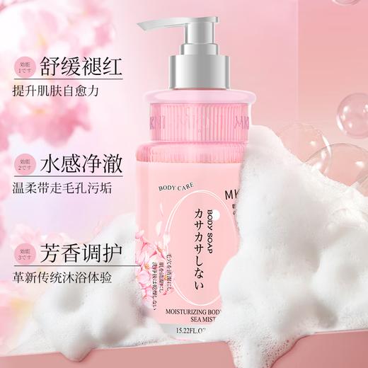 MKNI玫可奈美肌莹润香氛沐浴露450ml 商品图2