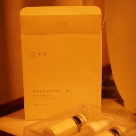 丞溪多肽深层修复冻干粉 商品图4