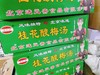 桂花酸梅汤一箱 商品缩略图1