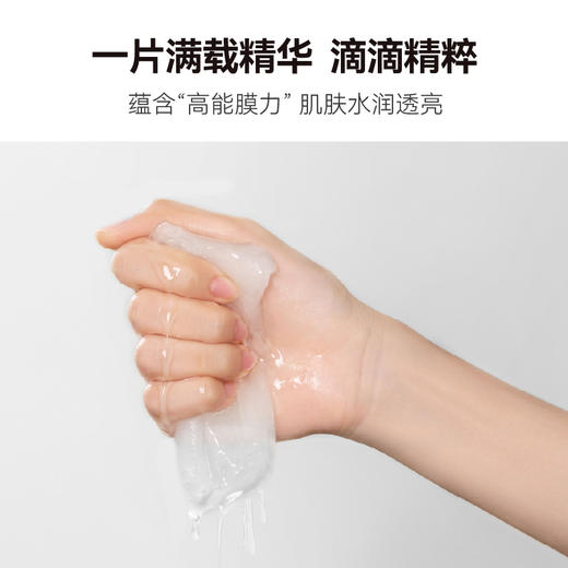 HBN·多效焕亮水润面膜 商品图4