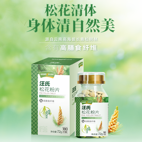 汪氏官方旗舰店破壁松花粉片正品蜂花粉天然正品食用松花粉180片