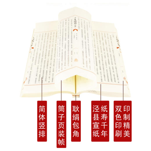 齐善鸿《了凡四训》 五部曲 原文+译文+注释+命运漫议+命运之道 宣纸线装版 1函2册 商品图2