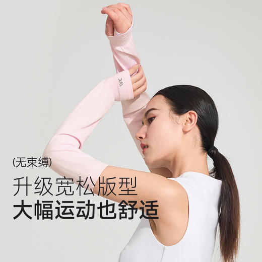 【加长款防晒冰袖】VVC零感·纯色防晒冰袖  升级宽松版型VGS4S510 商品图3