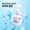 UKU 玻尿酸保湿精华液30ml 商品缩略图1