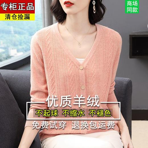 TZW-2024年高档V领羊绒开衫女外搭上衣秋季提花羊毛外套 商品图3