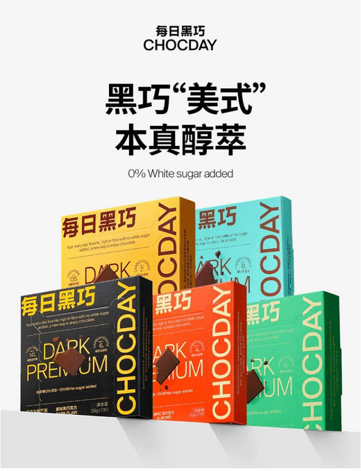【4.6积分当钱花】每日黑巧4盒19.9（4盒黑巧随机每盒35克7片/2盒黑巧随机不同口味+2盒每日黑巧玉米脆）限2024年9到12月随机 商品图2