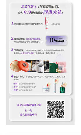 别花冤枉钱了！敏感肌用对护肤品比啥都管用！