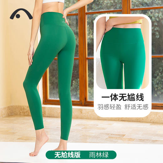 2024爱暇步春夏新品瑜伽运动普莱提高腰收腹瑜伽裤X22058NSY 商品图0