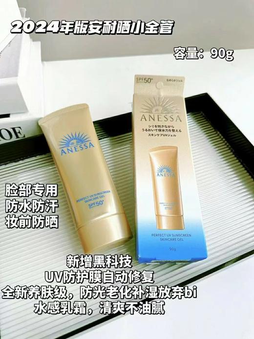 安耐晒防晒合集 水宝贝新款60ml/新款面部防晒90g/新款小金喷60g/粉金新款60ml 商品图1