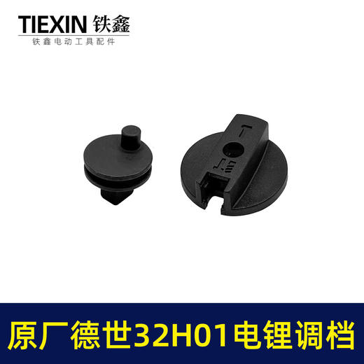 【货号01583】原厂德世32H01电锤调档开关欧德龙竞速霹雳马德硕32电锤开关 商品图7