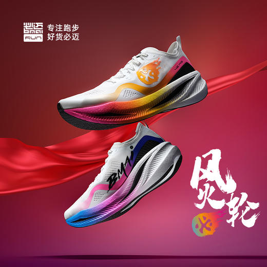 必迈惊碳FLY风火轮马拉松竞速全掌碳板跑鞋透气运动公路跑步鞋 商品图2