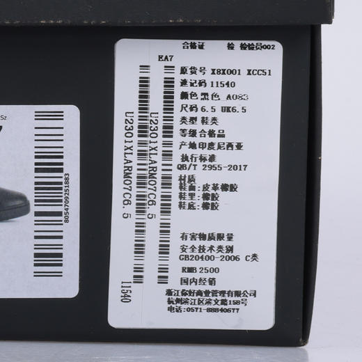 Armani EA7 阿玛尼 男女通款真皮运动休闲鞋/小白鞋 11948 商品图8