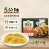 圃美多韩式三鲜馅饼280g 商品缩略图2