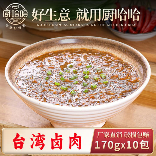 台湾卤肉170g 商品图0