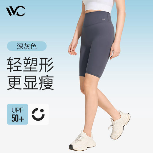 VVC零感·钻石比例骑行短裤 VGV4S513 商品图0
