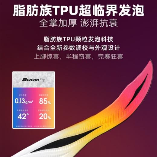 必迈惊碳FLY风火轮马拉松竞速全掌碳板跑鞋透气运动公路跑步鞋 商品图5