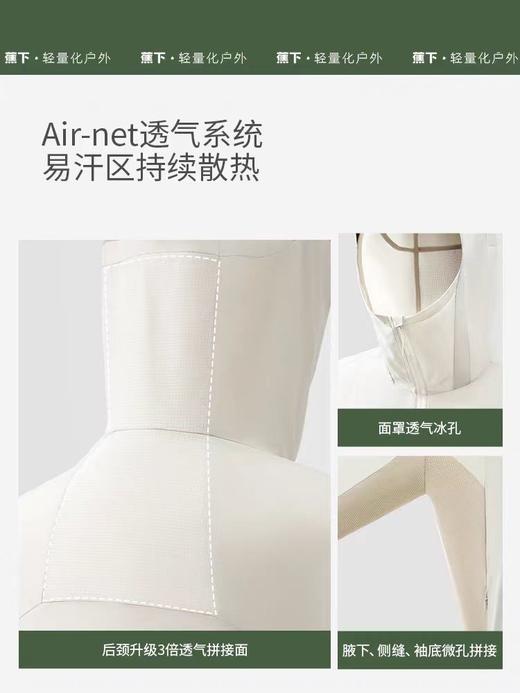 蕉下男款防晒衣 商品图2