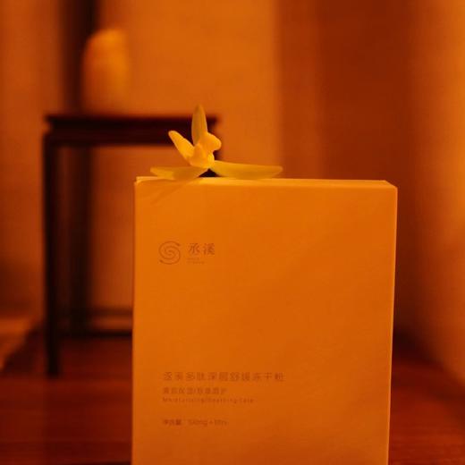 丞溪多肽深层修复冻干粉 商品图1