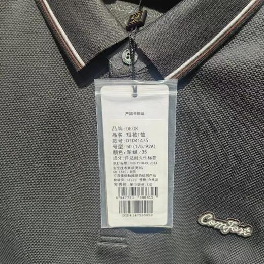 南4楼狄安新款短袖T恤 商品图2