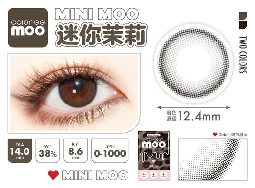 Coloreemoo·年抛合集  138一副 198两副 “灵动&氛围感”一键赠送！韩产0-1000度<一副两片> 商品图1