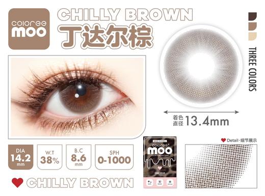 Coloreemoo·年抛合集  138一副 198两副 “灵动&氛围感”一键赠送！韩产0-1000度<一副两片> 商品图7