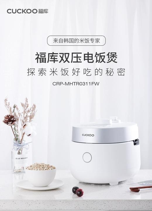 韩国福库CRP-MHTR0311FW 1.5L mini IH高低压双压 小饭煲 3人份 商品图0