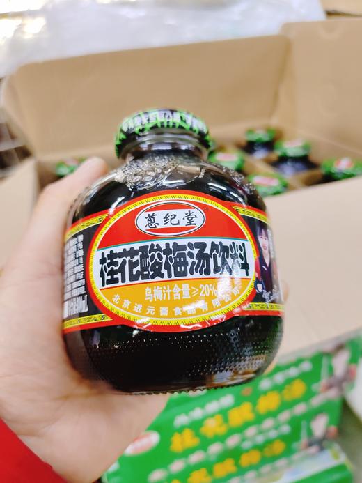 桂花酸梅汤一箱 商品图3