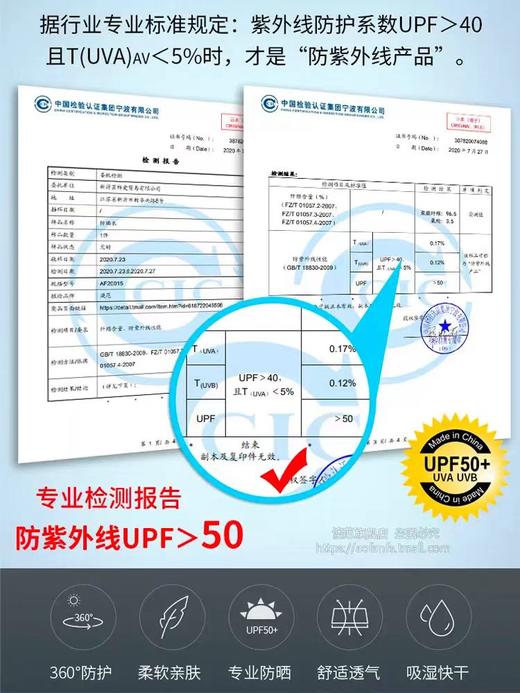 蕉下男款防晒衣 商品图1