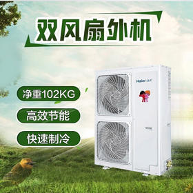 海尔中央空调5匹定频商用柜机380V冷暖新能效KFRd-120LW/50BAC13（茉莉白）京配 包4米安装